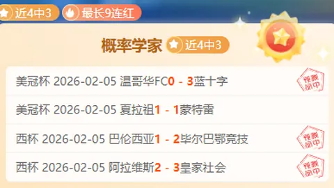 摩纳哥1-4遭勒沃库森淘汰，次战总分落败晋级正赛